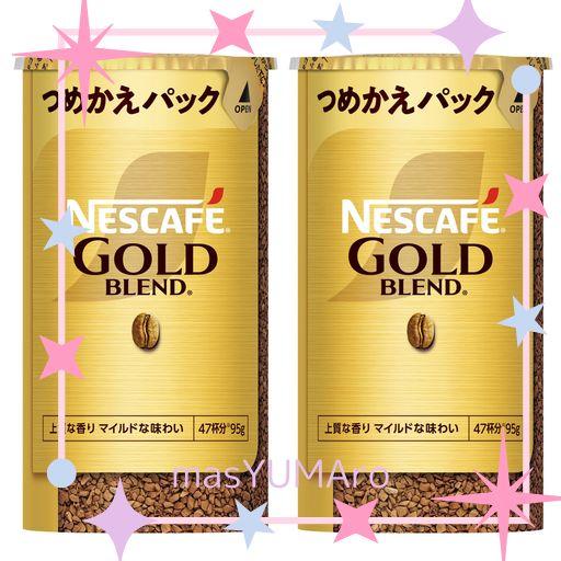 ネスカフェ ゴールドブレンド エコ&システムパック 95G×2本 ( 95杯分