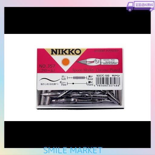 日光 ペン先 N357サジクローム 100本入 N357C100