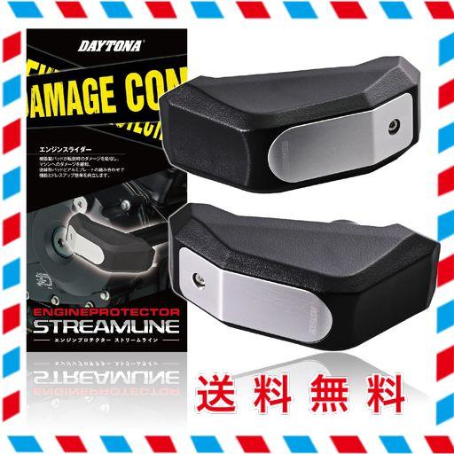 デイトナ(DAYTONA) エリミネーター/SE(24-25)専用 エンジンスライダー エンジンプロテクター ストリームライン 97230