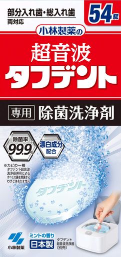 超音波タフデント 除菌洗浄剤 54錠 小林製薬 入れ歯洗浄剤