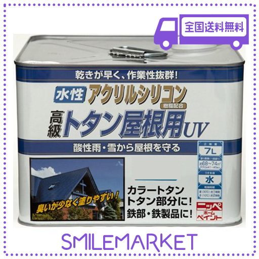 ニッペ ペンキ 塗料 水性トタン屋根用UV 7L 白 水性 つやあり 屋外 日本製 4976124192289