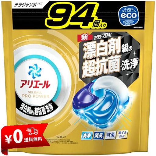 アリエール 洗濯洗剤 ジェルボール POWER 94個 おうちで漂白剤級の超抗菌洗浄 詰め替え [大容量]