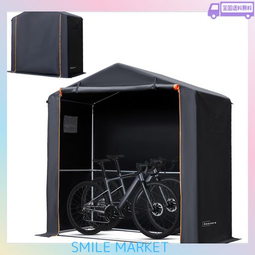 ANOVARA(アノヴァラ) サイクルハウス バイクガレージ サイクルポート 1