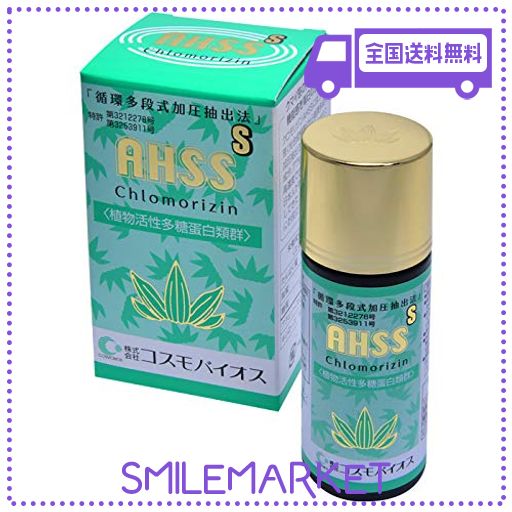 クロモリジン AHSS-S(シルバー) 熊笹エキス