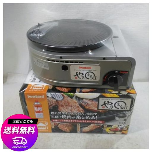 イワタニ スモークレス焼肉グリル やきまるII CB-SLG-2 GKSB901