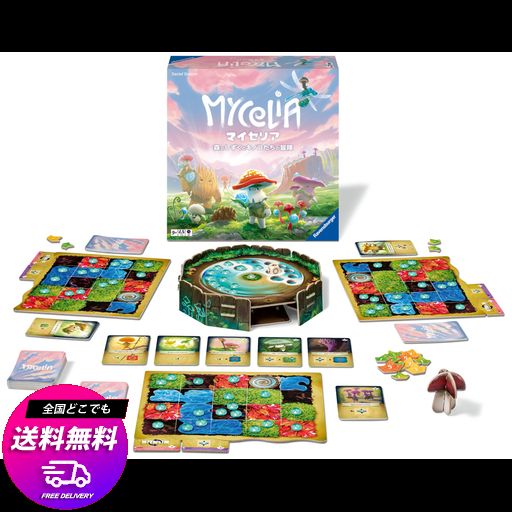 RAVENSBURGER(ラベンスバーガー) ボードゲーム マイセリア 日本語版 22677 1 対象年齢 9歳~ 【テーブルゲーム、知育ゲーム、プレゼント(誕生日/クリスマス)】