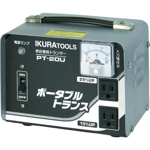 育良精機 ポータブルトランス PT20U 昇圧専用 AC100V