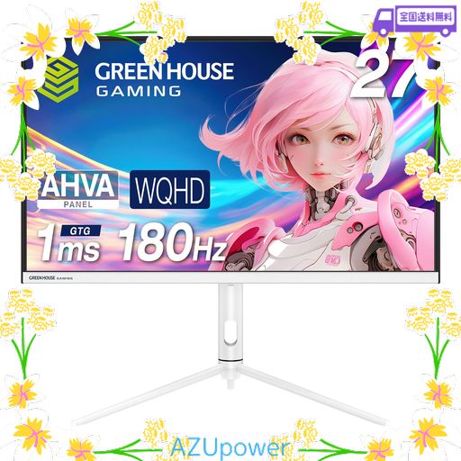 グリーンハウス 27インチ ゲーミングモニター 180HZ 1MS HDMIX2 DISPLAYPORTX2 WQHD 3年保証 昇降機能 ADAPTIVE-SYNC対応 ホワイト GH-ELCG27WB-WH