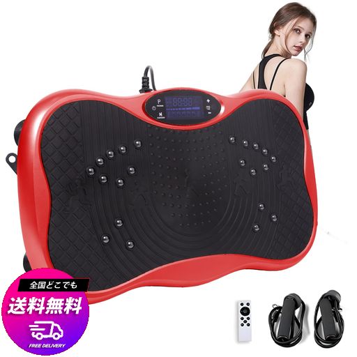 【6年保証】 3Dブルブル振動マシン 健康 器具 ワイジイブルブルマシーン 健康器具 振動 室内 運動器具 全身エクササイズ 乗るだけで痩せるマシン ダイエット 振動マシーン