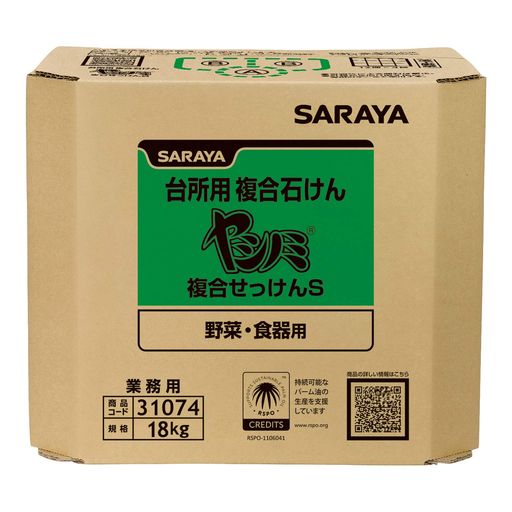 サラヤ 台所用複合石けん ヤシノミ 複合せっけんS 18KG 八角B.I.B. 野菜・食器用 31074