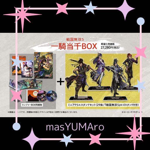 【SWITCH】戦国無双5 一騎当千BOX 【AMAZON.CO.JP限定】 濃姫 特製衣装 ダウンロードシリアル 配信 & 早期購入特典(1、大河ドラマ『麒麟がくる』 特製衣装「織田信長」「明智光秀」 2、『戦国無…