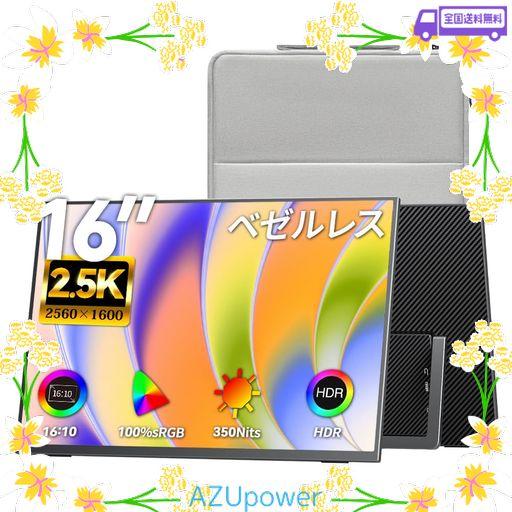 UPPERIZON モバイルモニター 16インチ 2K 16:10(2560×1600) 非光沢IPS 100%SRGB WQXGA 自立型 スタンド付き 軽量730G 薄型 持ち運び VESA対応 スピーカー USB TYPE-C×2