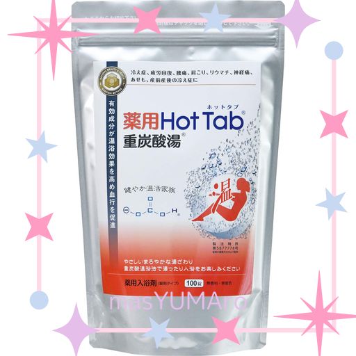 ホットアルバム 薬用ホットタブ 重炭酸湯【医薬部外品】 15G×100錠