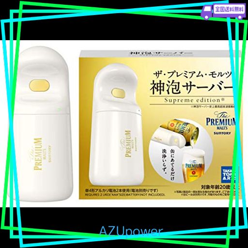 サントリー(SUNTORY) 【おうちで簡単に生ビールサーバー】ザ