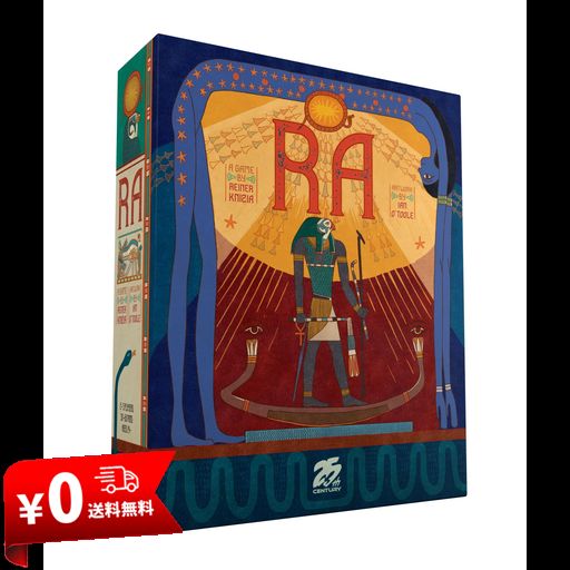 ラー (RA) ボードゲーム