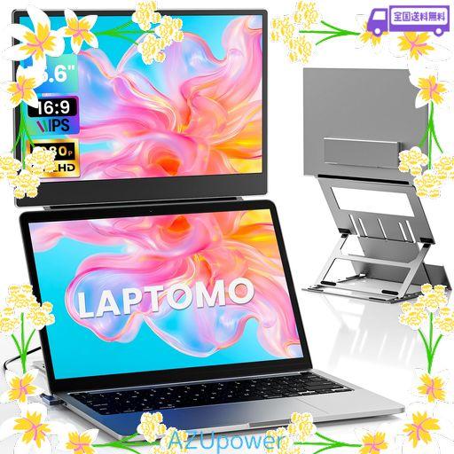 LAPTOMO デュアルモニター 15.6インチ モバイルディスプレイ IPS FHD