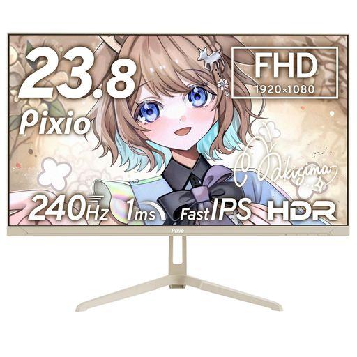 PIXIO PX249 WAVE BEIGE ゲーミングモニター 23.8インチ 240HZ FHD IPS ベージュ 1MS GTG HDR対応 FREESYNC FLICKER-FREE ブルーライトカット スリムベゼル HDMI対応