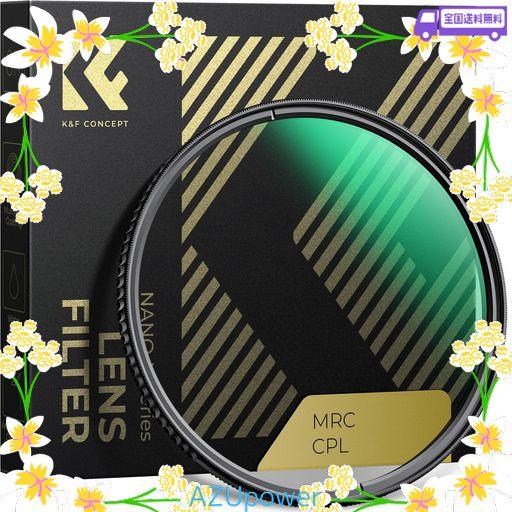 K&F CONCEPT 82MM PLフィルター 光学ガラス HD超解像力 C-PLフィルター 高透過率 低反射率 多層ナノコーティング サーキュラー コントラスト 撥水防塵 キズ偏光フィルター(NANO-X シリーズ)