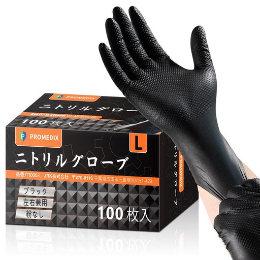 ニトリル手袋 ゴム手袋 新品未使用 250枚×10箱 PROMEDIX] ゴム手袋 8MIL|0.25MM 極厚タイプ 強耐久性 使い捨て 作業用