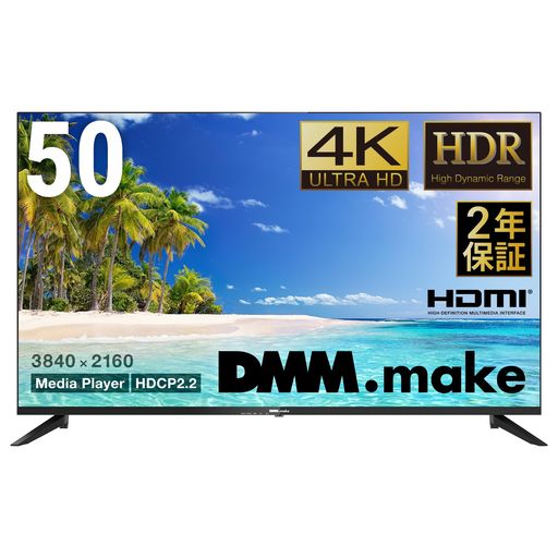 ディーエムエムドットメイク(DMM.MAKE) DMM.MAKE 大型ディスプレイ 