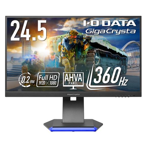 アイ・オー・データ IODATA ゲーミングモニター 24.5インチ GIGACRYSTA 360HZ フルHD 0.2MS AHVAパネル (HDMI×2/DISPLAYPORT/USB