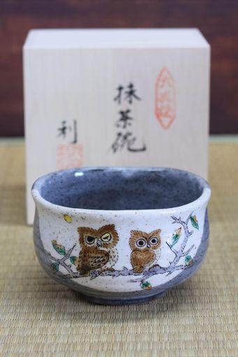 九谷焼 茶道具 茶碗 九谷焼 茶道具 - 陶器 ふくろう 安い商品を 九谷焼 茶道具 茶碗 九谷焼 茶道具 - 陶器 ふくろう 安い商品を