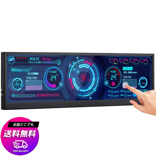 WISECOCO 12.6 インチ モバイルモニター NV126B5M-N41 FHD IPS 1920X515 10点タッチパネル搭載 横長モニター ミニHDMI搭載 LCDディスプレイ PC CPU RAM HDDデータ表示 縦横回転 スピーカー内蔵 23,288円
