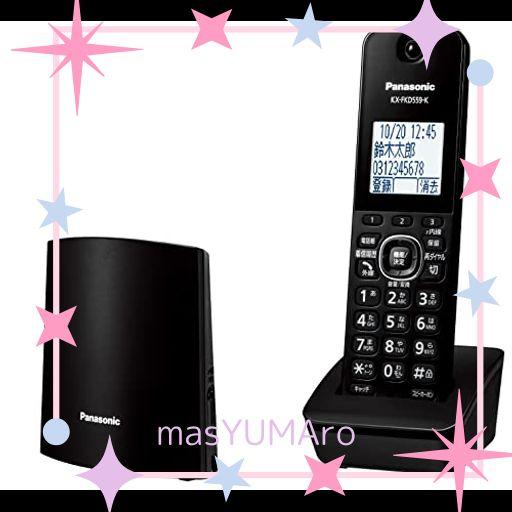 【優良 防犯 電話機 推奨品】 パナソニック デジタルコードレス電話機 VE-GDL48DL-K 迷惑電話対策機能搭載 ブラック パナソニック デジタルコードレス電話機 VE-GDL48DL-K