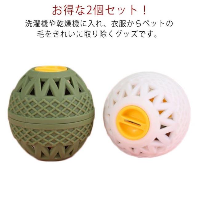 2個セット 抜け毛取り 猫 犬 毛 洗濯 抜け毛取り 毛玉 2個 ペット クリーナー 集毛 肉球 プラスチック 洗濯ボール 洗濯用 ペット 抜け毛 掃の通販は
