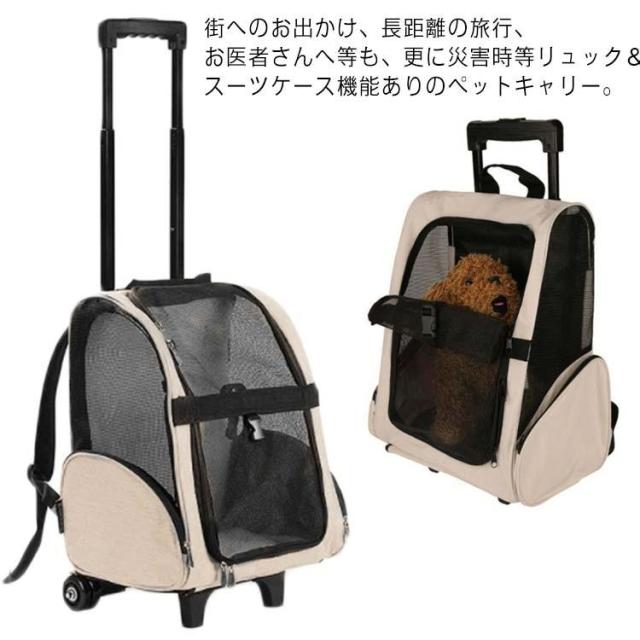 ペットキャリーカート スーツケース キャスター 2輪 ペットキャリー リュック 帆布 猫 メッシュ 伸縮ハンドル ペット キャリーケース 犬 小型犬の通販は