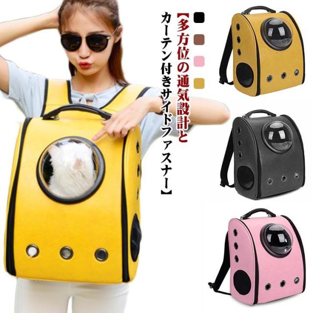 キャリーバッグ ペットリュック ペットキャリー ペットリュック キャリー 犬 リュック 軽量 ペット 折りたたみ バッグ キャリーケース ペットキャリの通販は 4,705円