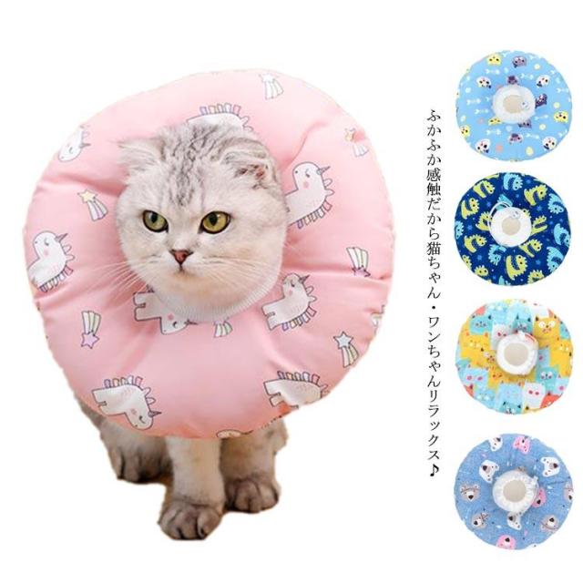 エリザベスカラー 猫 術後ウェア ペット用品 ソフト ペット 首輪 エリザベス カラフル ふわふわ グッズ 軽量 柔らかい 術後 用品 ねこ用品 防水の通販は 10,319円