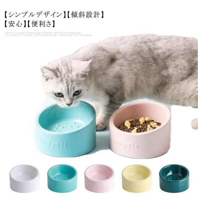 猫食器 陶器ボウル 傾斜角度15° 脚付フードボウル スタンド 大容量 滑り止め 猫 えさ皿 かわいい ペット食器 ねこ 餌入れ 水入れ 犬猫用 食べの通販は