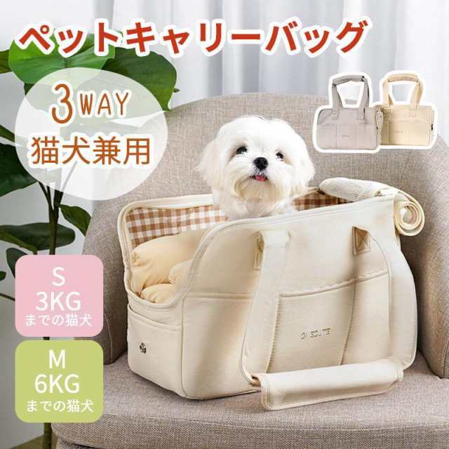 ペットキャリーバッグ 軽くてお出かけ 6kg以下のペット 犬バッグ 猫バッグ ウサギバッグ 純綿布バッグ 通気性がよく快適 折りたたみ 旅行 災害避難 猫 犬 ペットの通販は