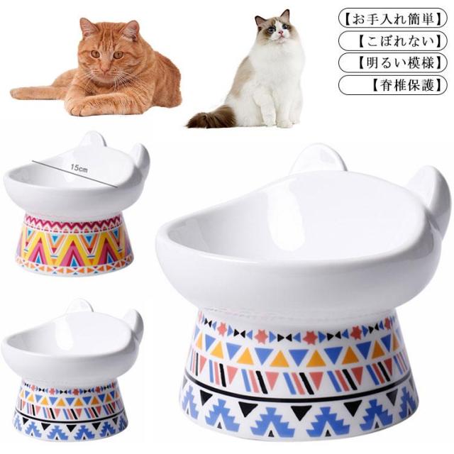 猫 食器 陶器 フードボウル スタンド 脚付 食べやすい 猫用 餌皿 ねこ 餌入れ ウォーターボウル セラミック 犬 子猫 ご飯 皿 食器台 ペット食の通販は