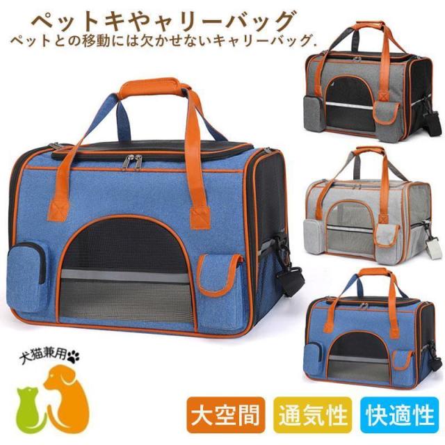 ペットキャリーバッグ ショルダーバッグ ハンドバッグ 軽量 猫 犬 ウサギ 外出 小型 犬用 ペット用品 持ち運び お出かけ 旅行 小型犬 通院 ケース キャンプの通販は
