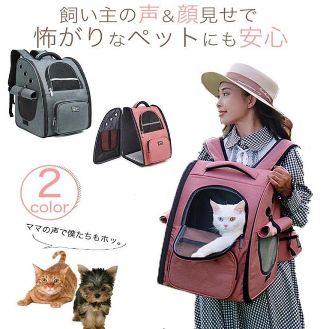 ペットキャリーバッグ リュック 猫犬　2way 耐荷重6kg 猫キャリーバッグ リュック 通気性よい リュック 折りたたみできるペットきゃりーバッグ リュックの通販は