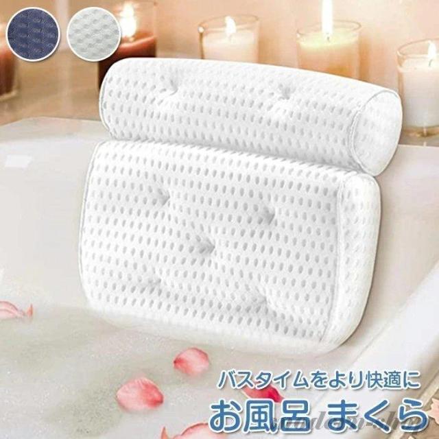 お風呂バスピロー枕お風呂枕お風呂まくら吸盤バスまくらバス枕まくらバスうたた寝通気弾力性メッシュ柔らかい無地浴槽バス用品クッションの通販は 4,747円