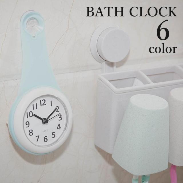 バスクロック 掛け時計 吸盤 防水 防滴 洗面所 バスルーム シャワー 浴室 お風呂 アナログ 工具不要の通販は 5,989円