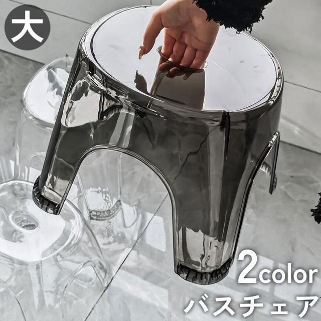 バスチェア 風呂イス 浴用椅子 シャワーチェア 踏み台 いす 透明 クリア 滑り止め 洗面台 風呂場 バスグッズの通販は 5,134円