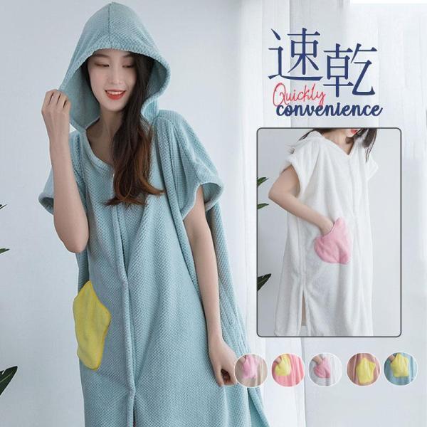 売切れ続出中ルームウェア バスタオル バスローブ レディース フード 半袖 膝丈 タオル 吸水 速乾 お風呂 かわいい パジャマ 部屋着 ワンピースの通販は
