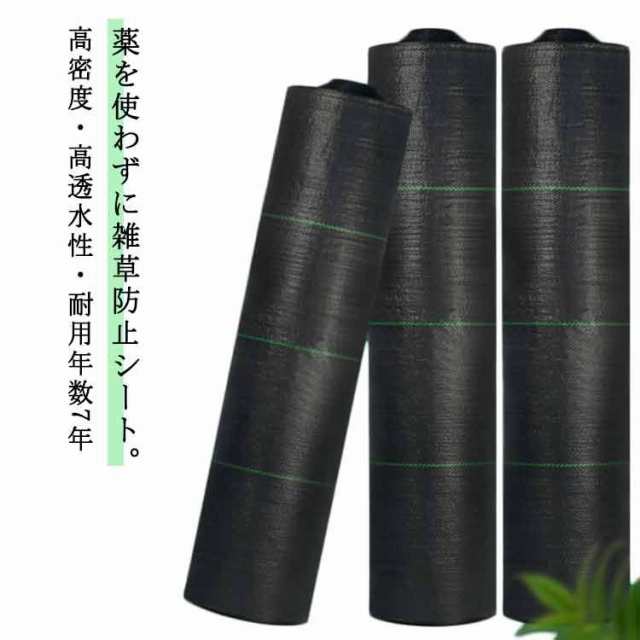 田んぼ 休耕田 駐車場 雑草防止シート ぼうそうシート 雑草 シート 防草シート 畑 0.5m×200m ガーデニング 0.4m×100m 庭 砂利やの通販は