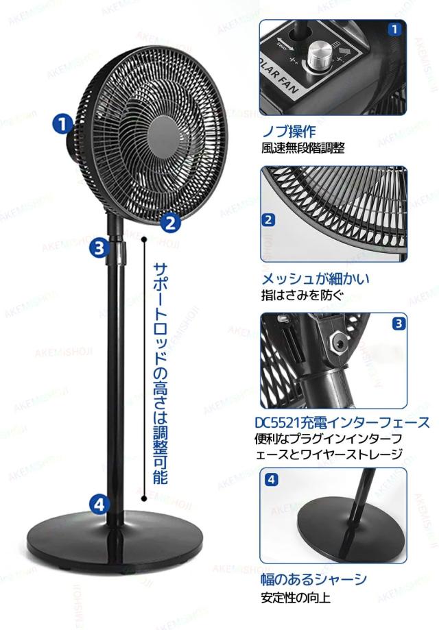 扇風機 ソーラーファン 充電式 16インチ ソーラーパネル付き コードレス扇風機 15600mAh 大容量 首振り 高さ調節 無段階風量調節 DCモーター 静音 大風量 防災用 キャンプ アウトドア 停電対策_11