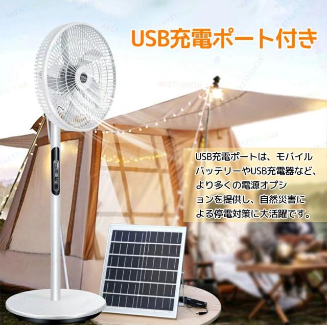 ソーラーファン 扇風機 ソーラーパネル付き 太陽光充電 DCモーター 18000mAh大容量バッテリー 3段階風量調節 自動首振り USB給電ポート付き コードレス フロアファン リビング扇風機 防災 アウトドア 屋内屋外対応_8