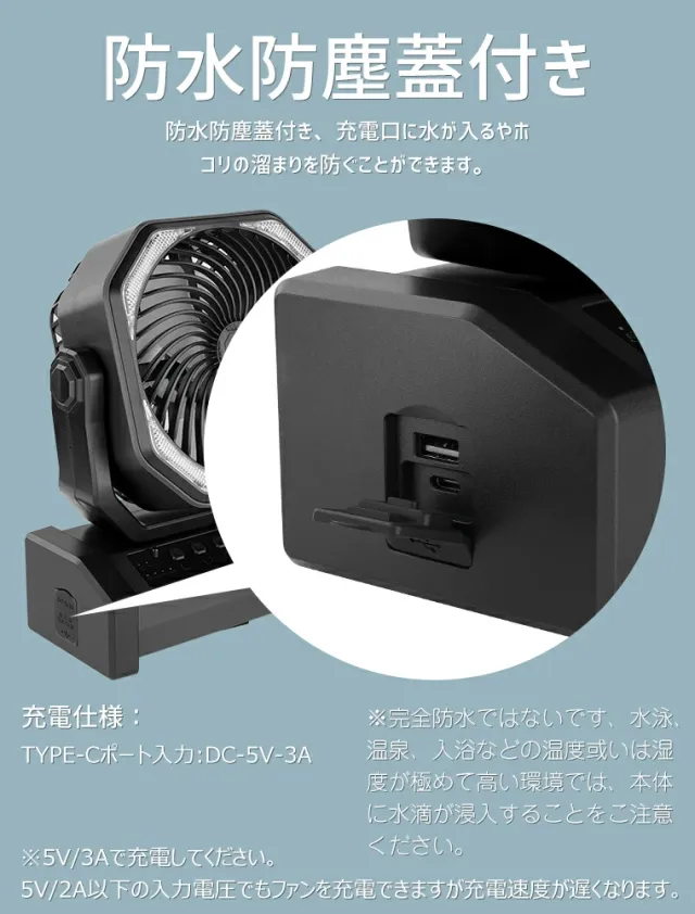 【2026人気商品】充電式アウトドア扇風機 20000mAh大容量 自動首振り 卓上/吊り下げ対応 コードレス サーキュレーター 強力送風 4段階風量調節 LEDライト付き タイマー機能 静音 キャンプ 車中泊 防災用 リモコン付き_14