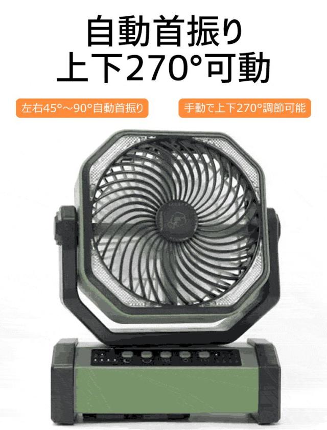 【2026人気商品】充電式アウトドア扇風機 20000mAh大容量 自動首振り 卓上/吊り下げ対応 コードレス サーキュレーター 強力送風 4段階風量調節 LEDライト付き タイマー機能 静音 キャンプ 車中泊 防災用 リモコン付き_9
