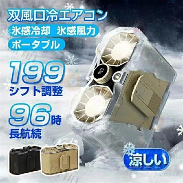 居敷き扇風機 15000mAh 199座標軸風量 豪然たる双風口 首掛け 腰胴締め愛好者 96H長時間 静音 DC原動機 持っていく扇風機 アウトドア 御勤め用