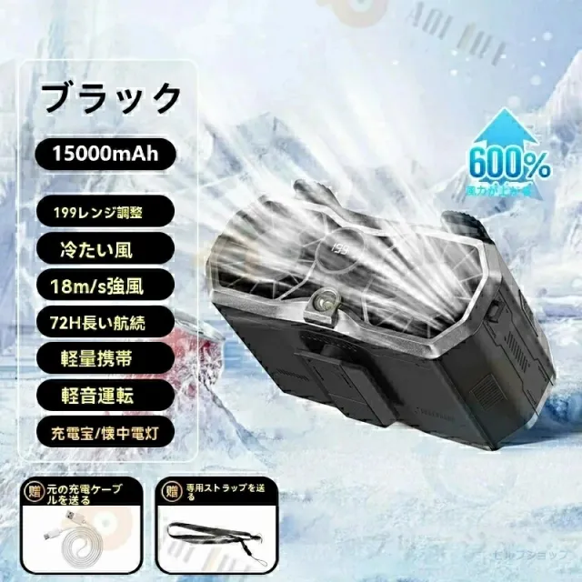 居敷き扇風機 15000mAh 199座標軸風量 豪然たる双風口 首掛け 腰胴締め愛好者 96H長時間 静音 DC原動機 持っていく扇風機 アウトドア 御勤め用