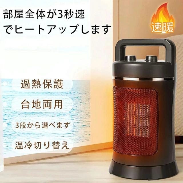 セラミックヒーター セラミックファンヒーター 小型 暖風機 速暖 加温 