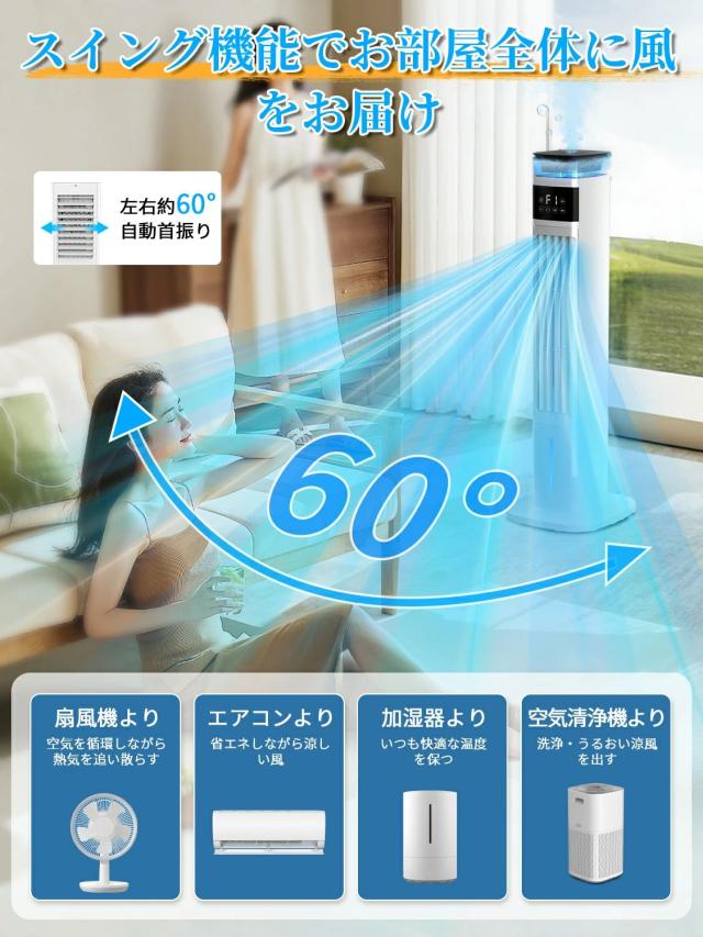 タワーファン 冷風扇 加湿 3段風量 静音設計 首振り リモコン LED表示 保冷剤対応 タイマー スリム扇風機 リビング寝室人気_2